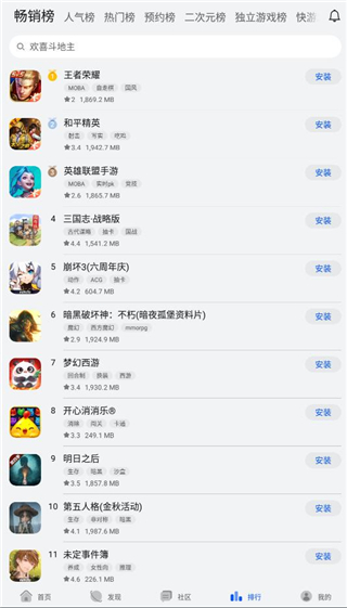 榮耀游戲中心app標(biāo)準(zhǔn)版