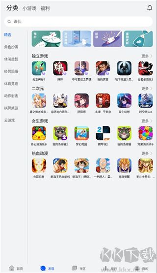 榮耀游戲中心app標(biāo)準(zhǔn)版