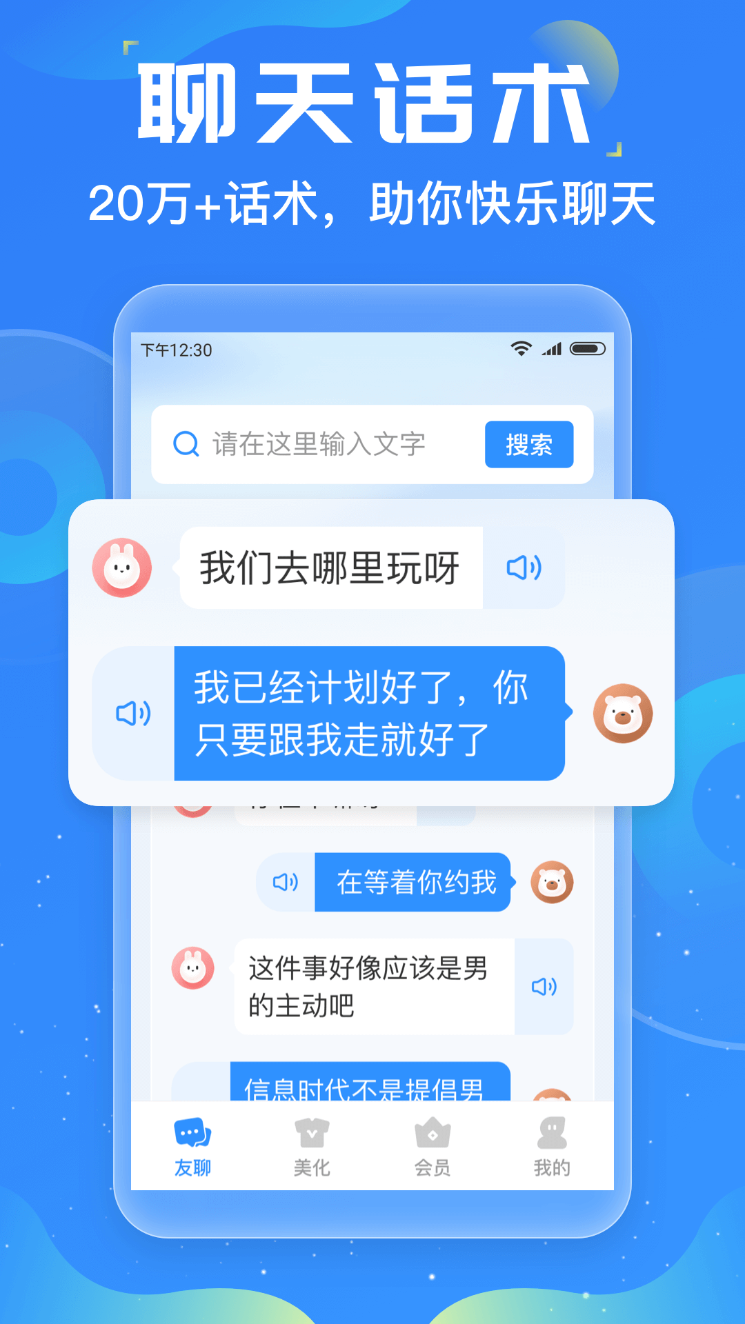 友友輸入法app專業(yè)版
