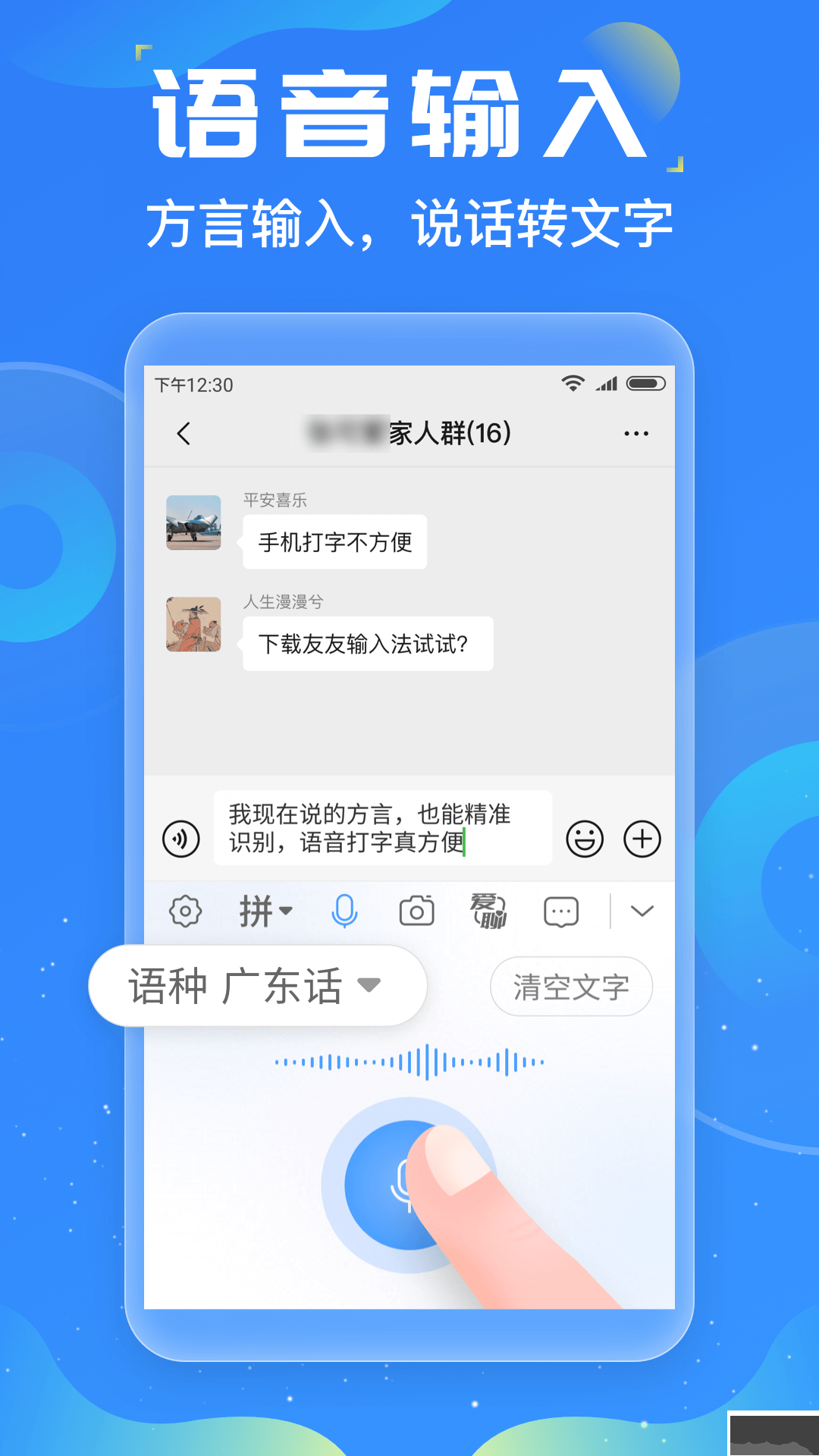 友友輸入法app專業(yè)版