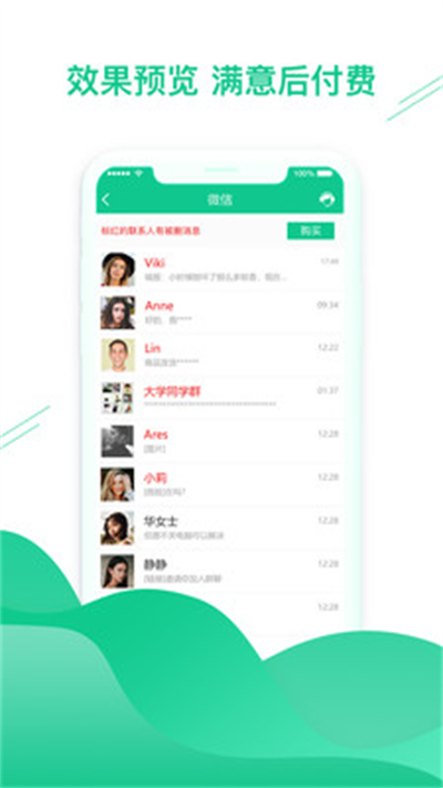 數(shù)據恢復助手app標準版