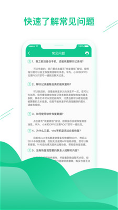 數(shù)據恢復助手app標準版