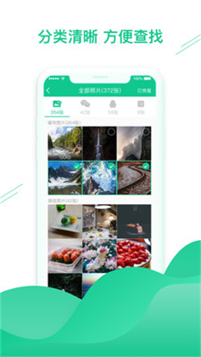 數(shù)據恢復助手app標準版