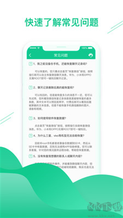 數(shù)據恢復助手app標準版