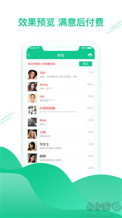 數(shù)據恢復助手app標準版