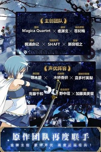 魔法少女小圓MagiaExedra安卓版