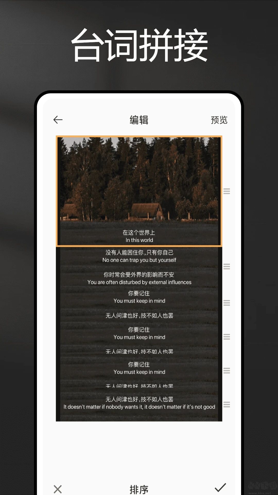 長(zhǎng)圖拼拼最新版