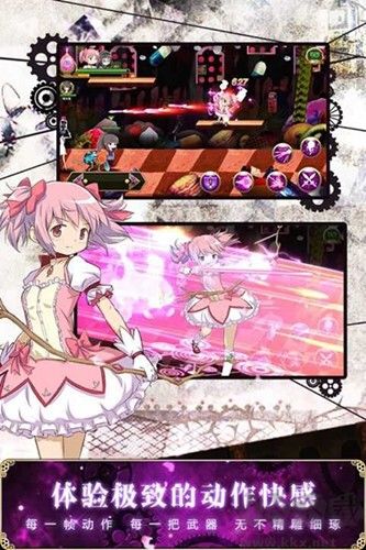 魔法少女小圓MagiaExedra安卓版