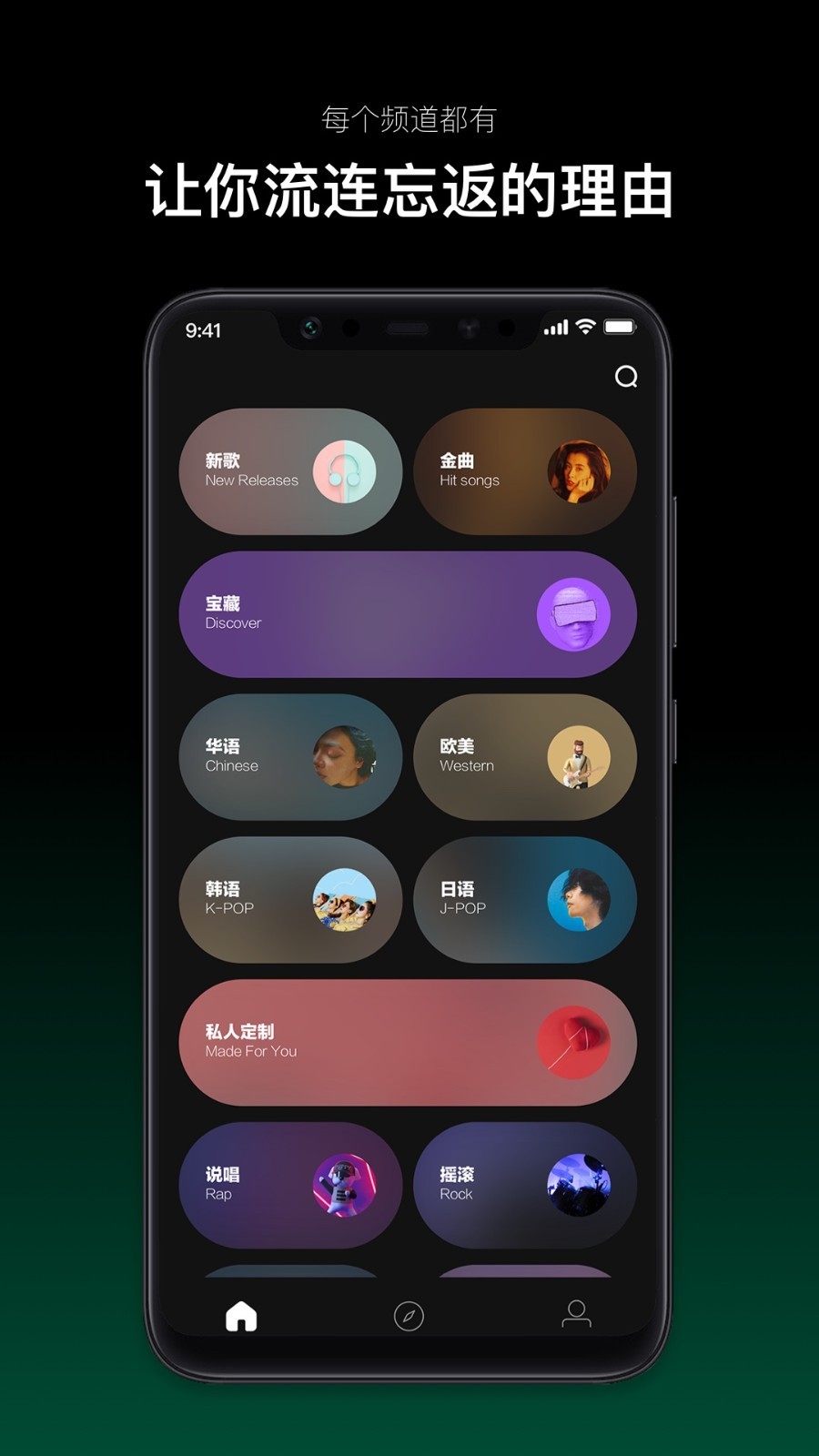 音悅臺(tái)app安卓版