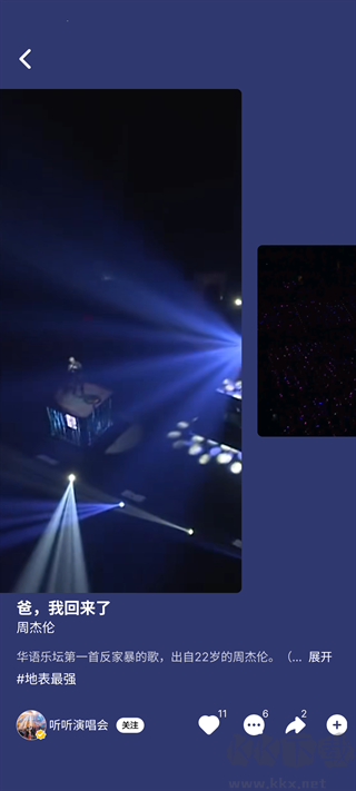 音悅臺(tái)app安卓版