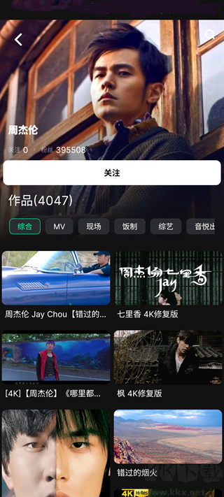音悅臺(tái)app安卓版