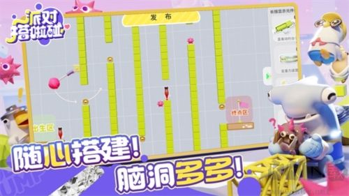 派對搭啦碰多人聯(lián)機版