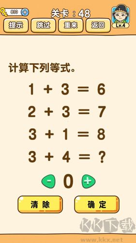 全民燒腦3(內(nèi)附答案攻略)