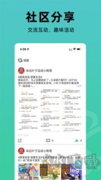 幸運(yùn)葉子運(yùn)動(dòng)app專業(yè)版