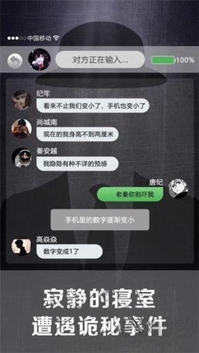 詭秘寢室安卓版