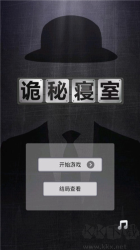 詭秘寢室安卓版