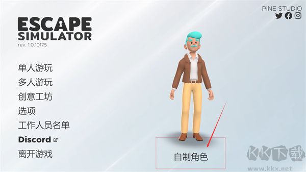 密室逃脫模擬器電腦版