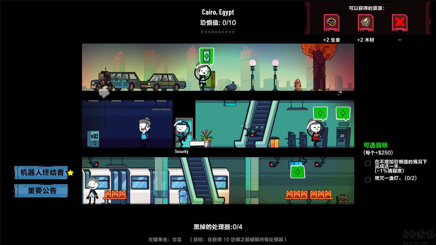 叛逆AI模擬器免安裝版