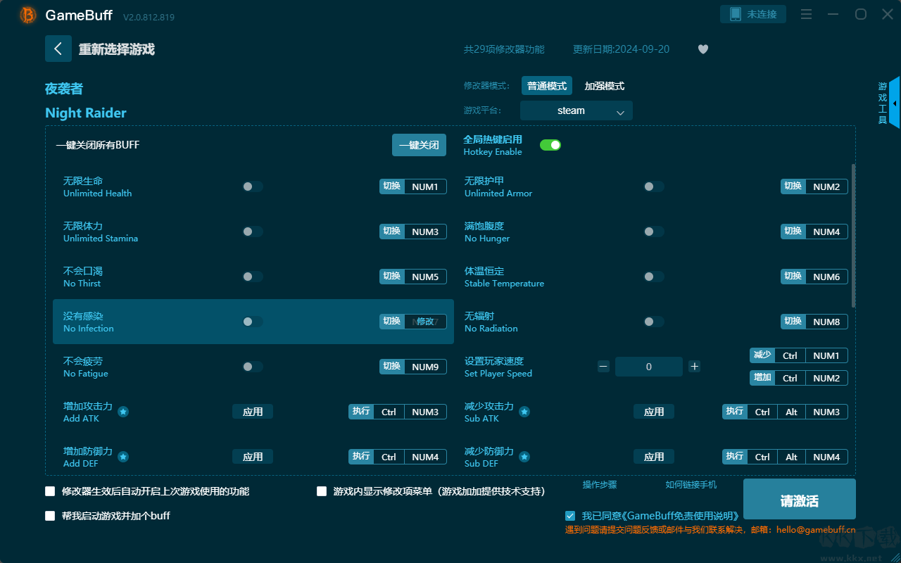 夜襲者二十九項(xiàng)修改器