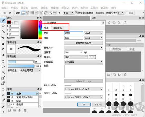 firealpaca(電腦繪畫(huà)軟件)