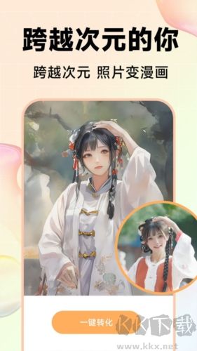 Kira特效相機安卓最新版