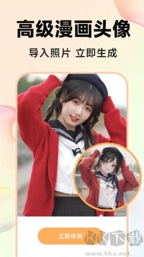 Kira特效相機安卓最新版