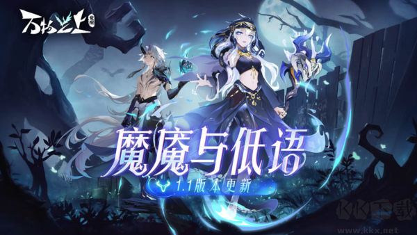 萬(wàn)物之上：覺(jué)醒最新版