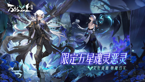 萬(wàn)物之上：覺(jué)醒最新版