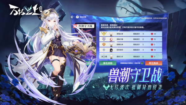 萬(wàn)物之上：覺(jué)醒最新版