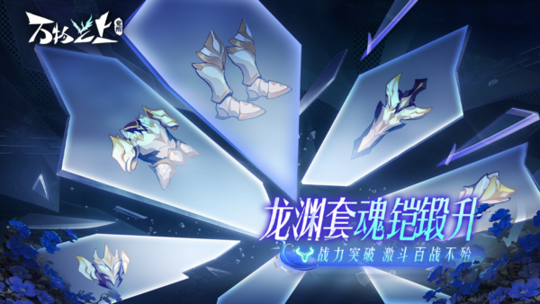 萬(wàn)物之上：覺(jué)醒最新版