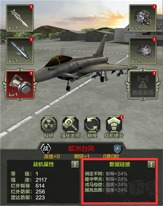 戰(zhàn)鷹雄風(fēng)多人對(duì)戰(zhàn)版