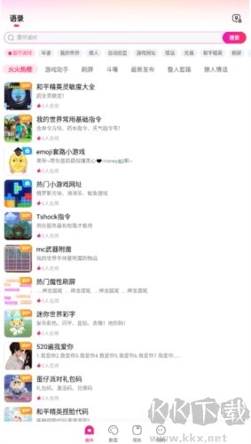 火火鍵盤手機最新版