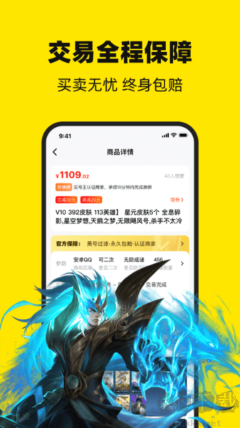 買號王安卓正版