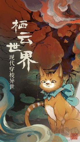 棲云異夢免費版