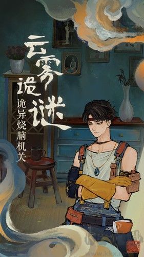 棲云異夢免費版