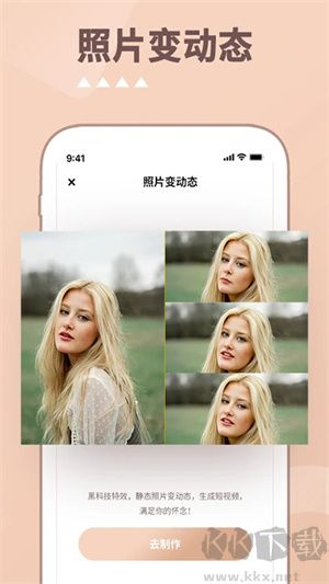 照片時光機app高清版