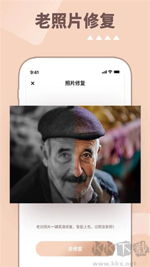 照片時光機app高清版