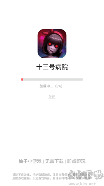 快趣玩游戲盒子app