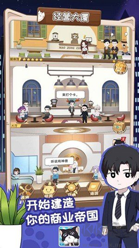 貓總大廈(內(nèi)附奶茶制作攻略)