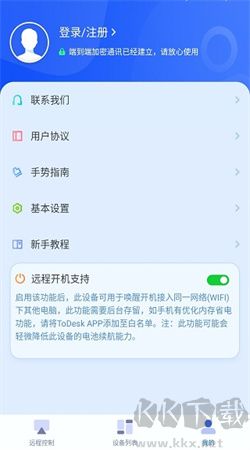 todesk手機官網(wǎng)版