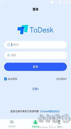 todesk手機官網(wǎng)版