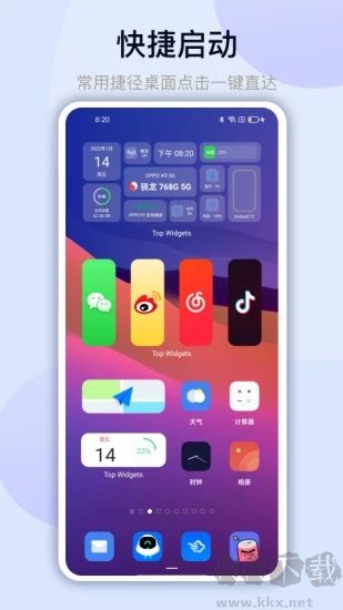 topwidgets（萬(wàn)能小組件）