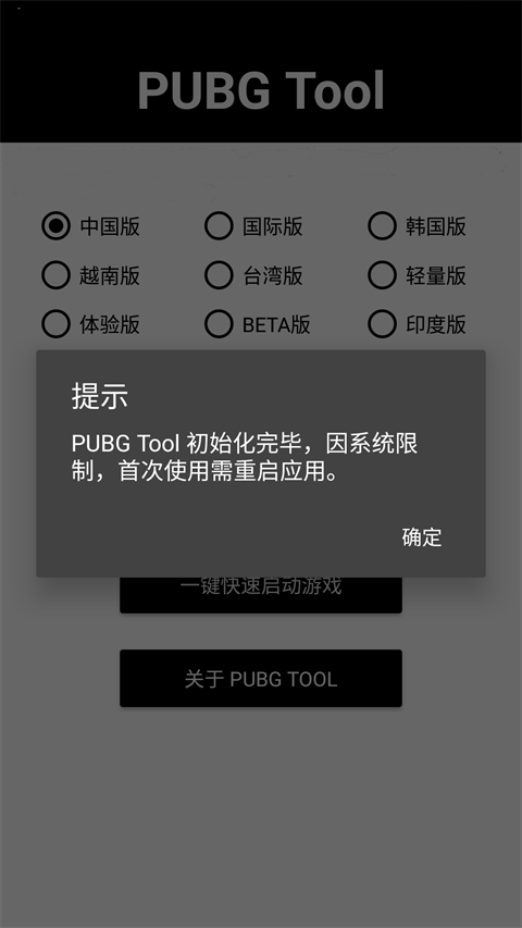 吃雞畫質(zhì)助手app最新版