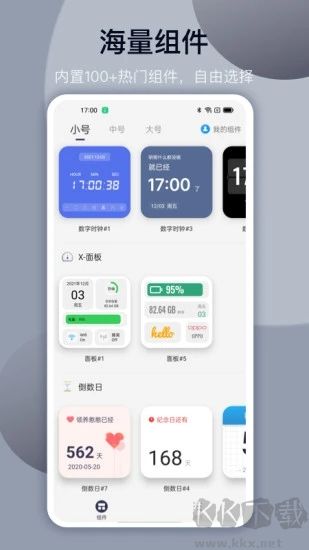 topwidgets(萬(wàn)能小組件)