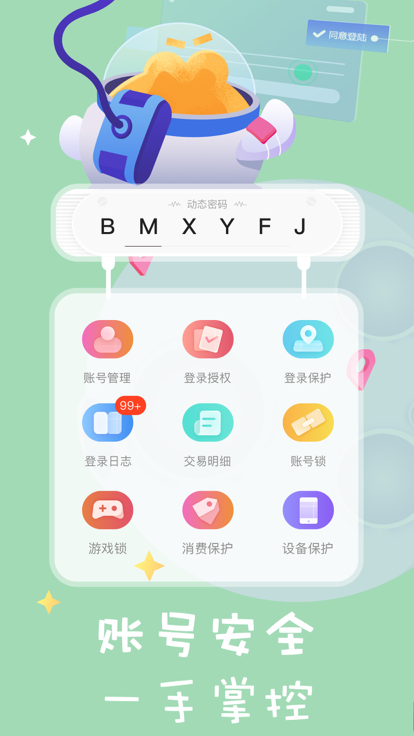 盛趣叨魚app最新版