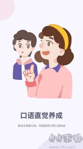 聽典英語去廣告版