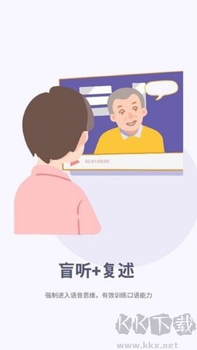 聽典英語