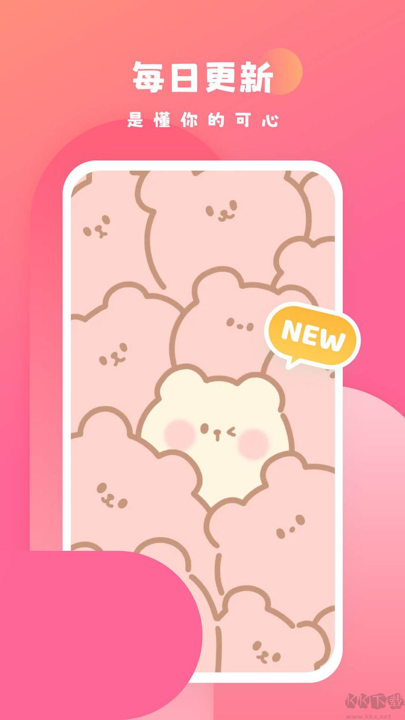 可心壁紙app安卓版