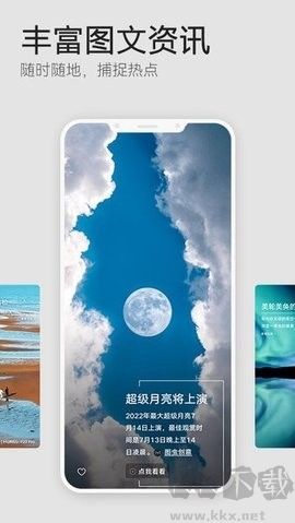 華為雜志鎖屏純凈版