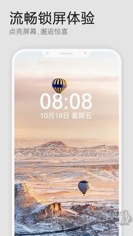 華為雜志鎖屏純凈版